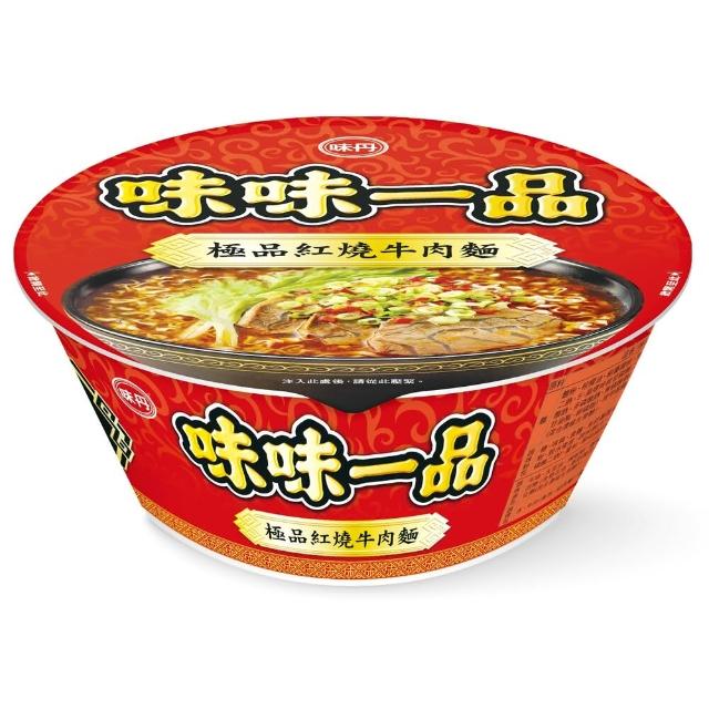 【味丹】味味一品極品紅燒牛肉麵-8入/箱(味味一品)