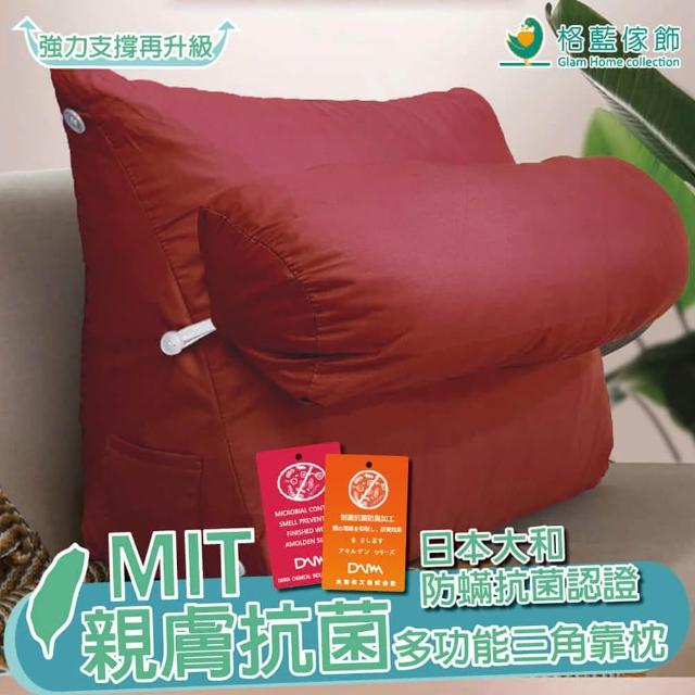 【格藍傢飾】日本旭川MIT親膚抗菌三角多功能抬腿/靠枕(腰靠枕 靠墊 足枕 背靠墊)