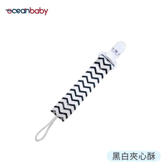 【Ocean Baby】奶嘴夾/手帕夾(奶嘴夾/奶嘴鍊/香草奶嘴/多款可選/手帕夾/彌月禮)