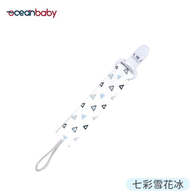 【Ocean Baby】奶嘴夾/手帕夾(奶嘴夾/奶嘴鍊/香草奶嘴/多款可選/手帕夾/彌月禮)