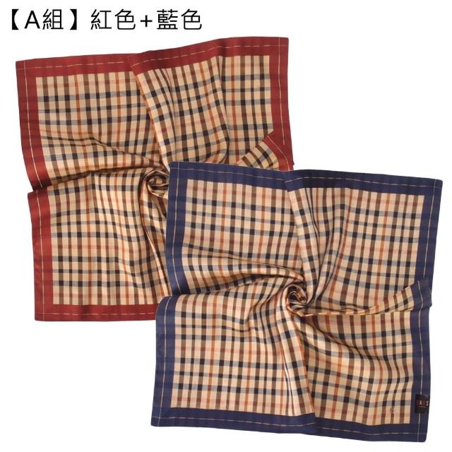 【DAKS】經典格紋刺繡LOGO純綿帕巾二入組(多組選)