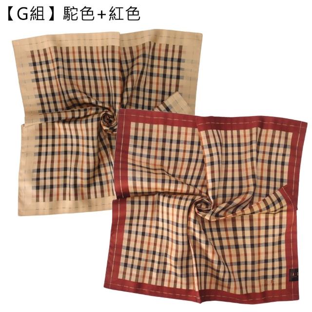 【DAKS】經典格紋刺繡LOGO純綿帕巾二入組(多組選)
