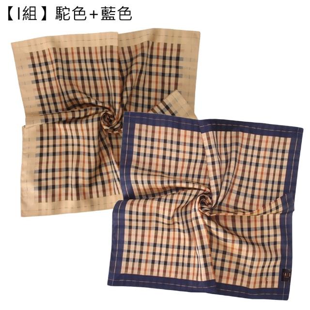 【DAKS】經典格紋刺繡LOGO純綿帕巾二入組(多組選)