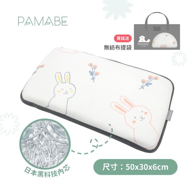 【PAMABE】4D兒童水洗透氣枕-50x30x6cm（3歲以上）(防蹣抗菌/午睡枕/保母托育枕/兒童枕/小童枕/彌月禮)