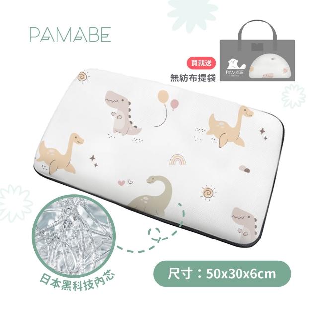 【PAMABE】4D兒童水洗透氣枕-50x30x6cm（3歲以上）(防蹣抗菌/午睡枕/保母托育枕/兒童枕/小童枕/彌月禮)