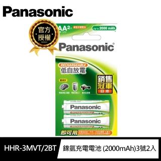 【Panasonic 國際牌】低自放電2000mAh3號AA鎳氫充電電池 2入吊卡裝(HHR-3MVT/2BT)