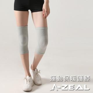 【A-ZEAL】日常保養運動保暖護膝(輕薄無痕/保暖透氣/舒適貼身SP78027-買1只送1只-共2只-速達)