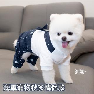 【QIDINA】出清特價 海軍風寵物裝 情侶款(3尺寸)