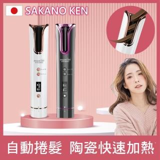 【日本 SAKANO KEN】2022無線全自動捲髮器(自動捲髮器推薦/無線充電自動捲髮棒/捲髮電捲棒/電棒捲無線設計)