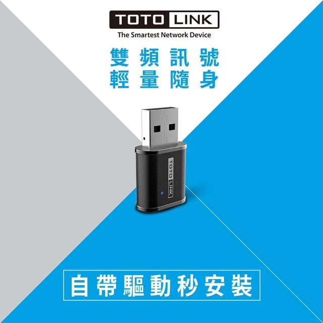 【TOTOLINK】A650USM AC650 迷你USB雙頻無線網卡(快速連線 wifi網速再增強)