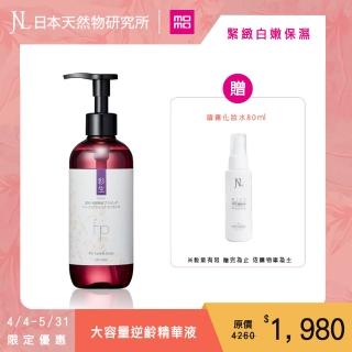 【日本天然物研究所】JNL彩生 超級胎盤逆齡精華液250ml