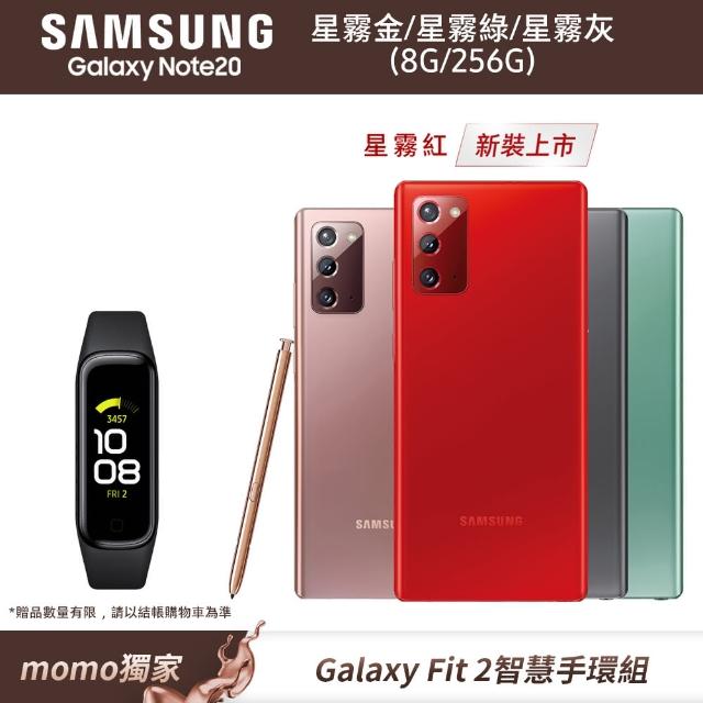 【SAMSUNG 三星】Galaxy Note 20 5G 6.7吋三主鏡超強攝影旗艦機（8G/256G）