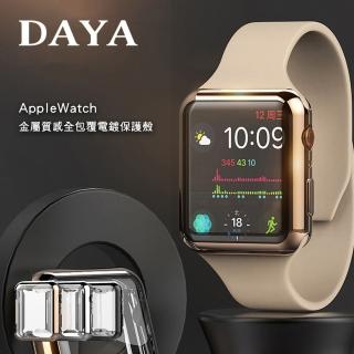 【DAYA】Apple Watch 44mm 金屬質感全包覆電鍍保護殼