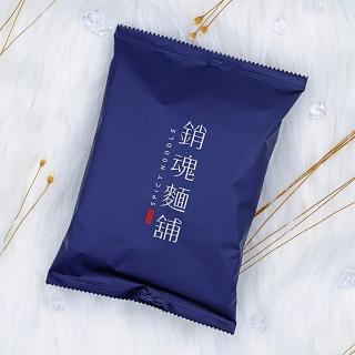 【大師兄銷魂麵舖】銷魂拌麵 粗麵118g/包(銷魂麵舖)