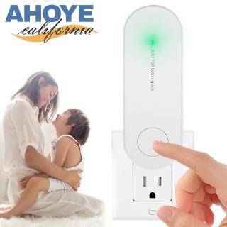 【AHOYE】小空間用負離子空氣清淨器 15坪有效 110~220V國際電壓