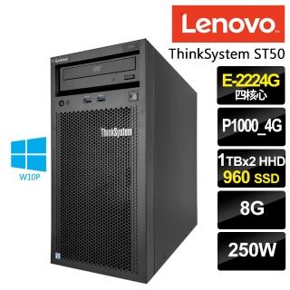 【ThinkPad 聯想】Lenovo ST50 企業伺服器 E-2224G/8GB/960SSD+1TBx2/P1000 4G/W10P(企業的最佳選擇)