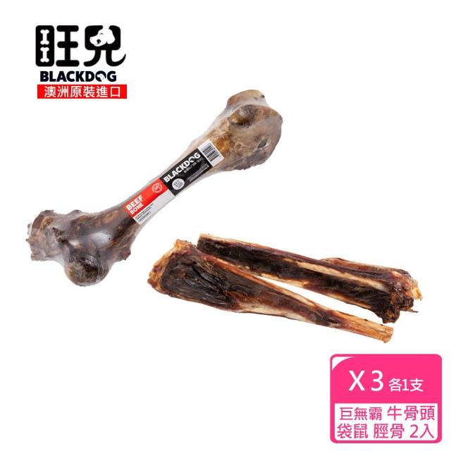 Blackdog 旺兒 大骨頭組合巨無霸牛骨袋鼠脛骨2入 天然潔牙骨 磨牙棒耐啃耐咬 狗骨頭 Momo購物網 Blackdog 旺兒 大骨頭組合巨無霸牛骨袋鼠脛骨2入 天然潔牙骨 磨牙棒耐啃耐咬 狗骨頭 Momo購物網