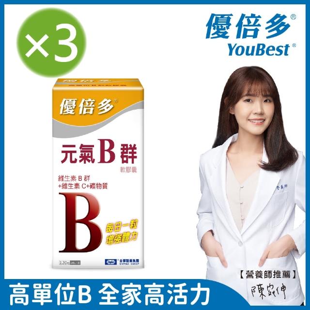 【優倍多 Youbest】優倍多元氣B群軟膠囊 三入組