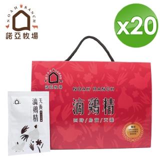 【諾亞牧場-天養系列】跑山古早雞滴雞精-20包/盒-20包組(60ml/包)