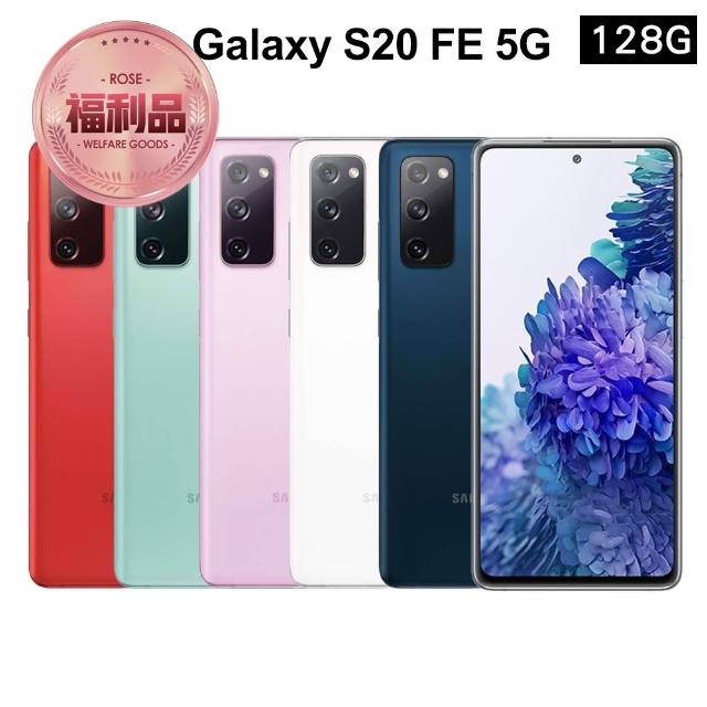 【SAMSUNG 三星】福利品 Galaxy S20 FE 5G 128GB