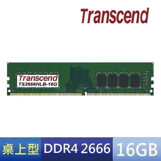 【Transcend 創見】16GB TS系列 DDR4 2666 桌上型記憶體(公司貨)