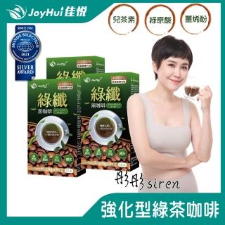 【JoyHui】綠纖黑咖啡 10包x3盒(兒茶素多酚)