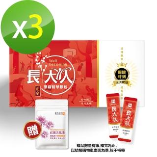 【順天本草】長大人濃縮精華顆粒-女方 可可風味(30包/盒X3)