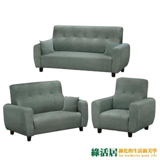 【綠活居】克里夫蘭  現代灰貓抓皮革沙發椅組合(1+2+3人座組合)