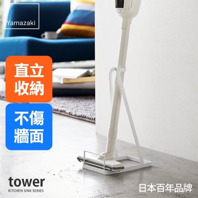 【日本YAMAZAKI】tower 立式吸塵器收納架-適用dyson 戴森吸塵器 :V6、V7、V8、V10、V11／直立式吸塵器(白)