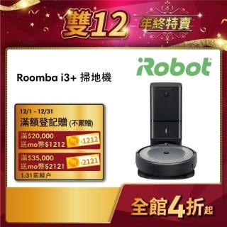 【iRobot】Roomba i3+ 自動倒垃圾掃地機器人 超值風扇組(保固1+1年)