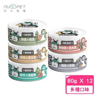 【NU4PET 陪心寵糧】SUPER小白主食狗罐 80g*12罐組(狗罐、犬罐、狗主食罐)