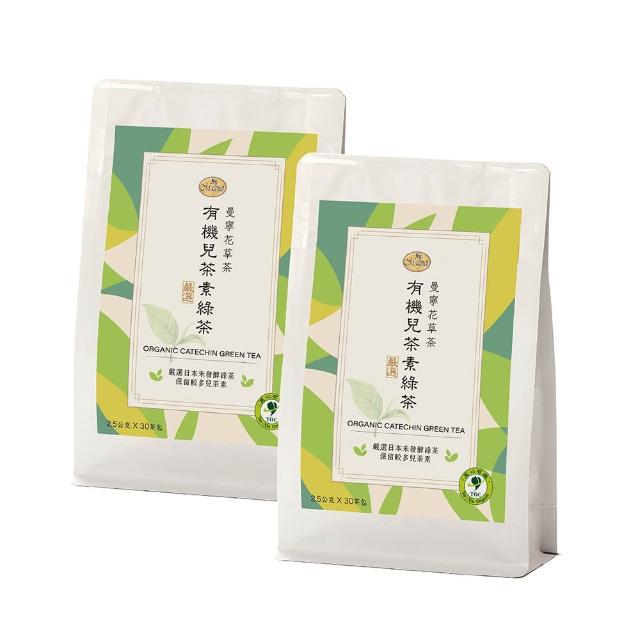 【曼寧】養生茶x 4袋組 口味任選(台灣菊花決明子枸杞/紫錐菊防護茶/日本有機兒茶素綠茶)