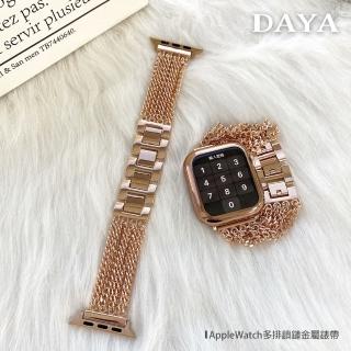 【DAYA】Apple Watch 42/44/45mm 多排鎖鏈金屬錶帶/替換錶帶