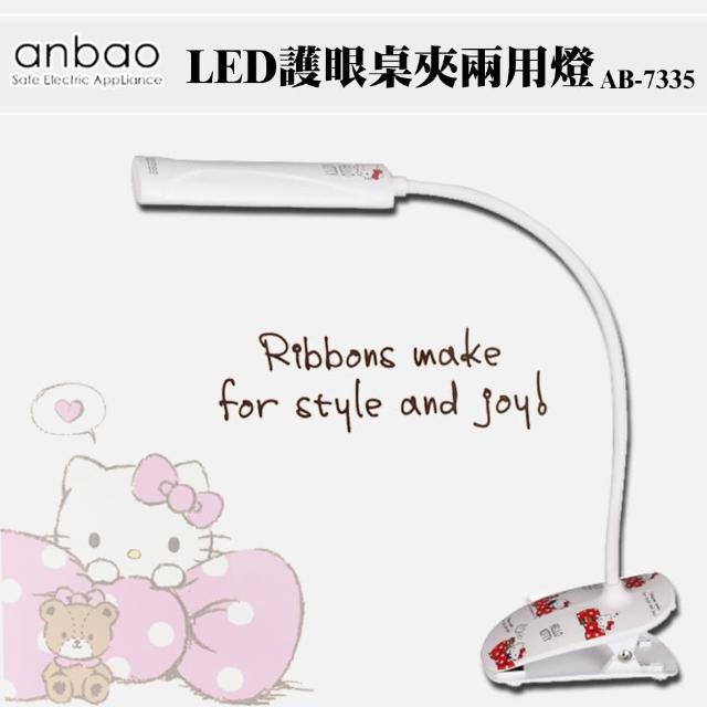 【Anbao 安寶】Kitty可充電LED護眼桌夾兩用燈(AB-7335白)