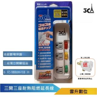 【3C Tower】3開3座1.8米3P延長線(3C-3335-06 防火耐燃 最新安規 斜角開關 加大間距)