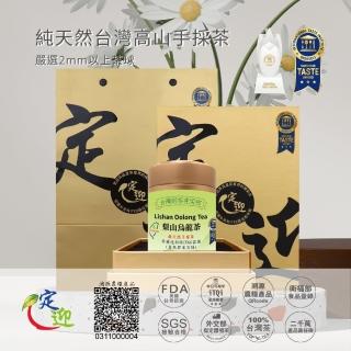 【定迎】梨山烏龍茶75g 金色天地蓋茶業禮盒(ITQI得獎茶 外交部指定專用國禮茶 共0.125斤)