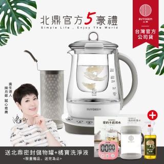 【BUYDEEM北鼎】玻璃養生快煮壺美顏壺1.5L-珍珠灰-台灣公司貨-陳月卿代言(K2561大禮包-美廚娘生活組)