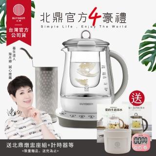 【BUYDEEM北鼎】玻璃養生快煮壺美顏壺1.5L-珍珠灰-台灣公司貨-陳月卿代言(K2561大禮包-隔熱燉盅座+計時器)