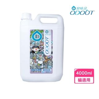 【臭味滾】ODOUT-貓咪專用食器洗滌劑 4000ml