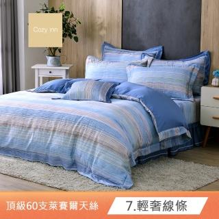 Cozy inn,網路熱搜品牌,床包/床罩,傢飾寢具- momo購物網- 好評推薦