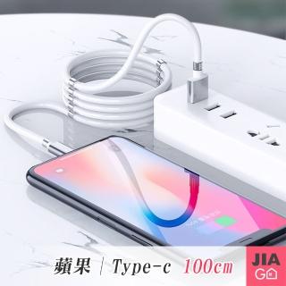 【JIAGO】磁吸收納充電線