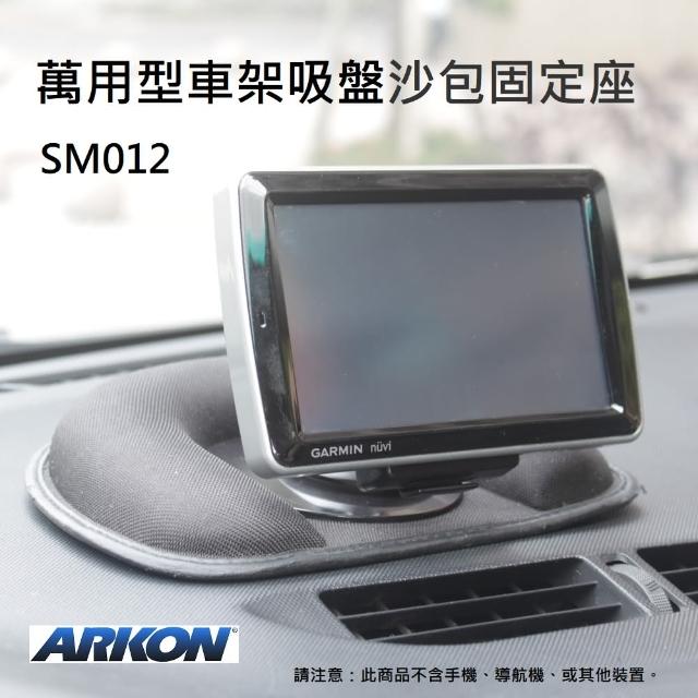 Arkon 休旅 商務車用ipad 10吋平板電腦快取伸縮支架吸盤組 Ipad車架 平板電腦車架 Ipad周邊 價格品牌網