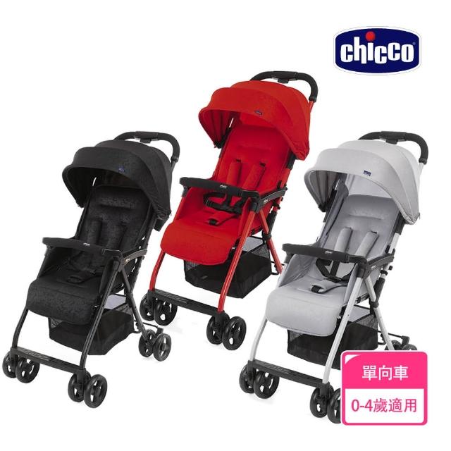 【Chicco】Ohlala 3都會輕旅手推車(嬰兒手推車)