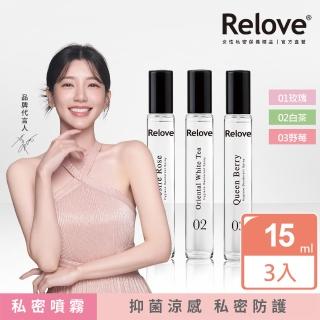 【Relove】G7私密護理抑菌清爽噴霧15mlX3入組(私密保養、私密清潔)