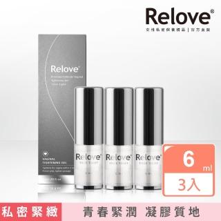 【Relove】緊依偎女性護理凝膠6mlX3件組(緊緻、私密保養)