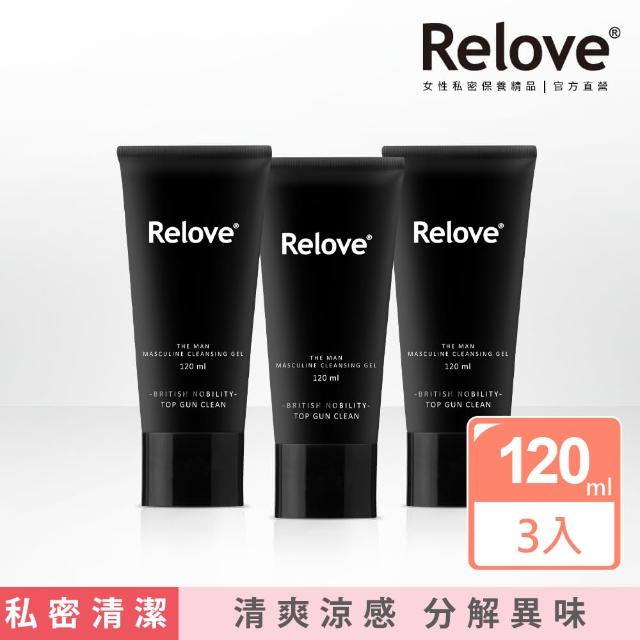 【Relove】新年買2送1優惠組-男性專用私密潔淨凝露-英倫紳士(2/5-2/16)