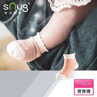 【sNug 給足呵護】新生兒寶寶除臭襪-粉白/粉橘(童襪/止滑襪/寶寶襪/無毒健康/台灣製造 /10秒除臭襪)