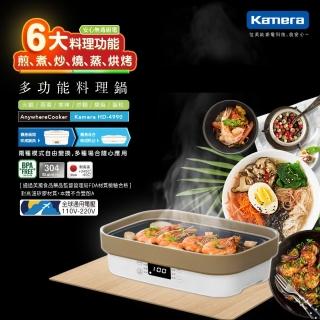 【Kamera 佳美能】全自動多功能電火鍋 贈多款配件(兼具平底鍋/電磁爐/電煮鍋/燉鍋/電鍋/蒸鍋/炒鍋)