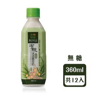 【秧田良品】有機無糖迷迭香香草豆奶x12入(360ml/瓶)