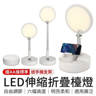 【御皇居】LED伸縮折疊檯燈